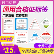 Product certificate of conformity universal neutral label Customized hangtag coated paper card printing custom mask sticker