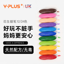 UK YPLUS Childrens peanut crayon safety non-toxic water-soluble brush 12 24 36 color painting kindergarten oil painting stick Wax pen does not fade does not dirty hands washable creative stationery toys