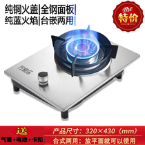 Wanjiale household gas cylinder gas stove desktop single stove gas stove stainless steel liquefied gas fire stove