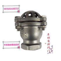 304 201 stainless steel thread bottom valve H12W lift type check valve water pump suction bottom valve corrosion resistance