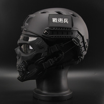 Toys 2020 live-action cs field Skull Skull Tactical Cap Rider Helmet Goggles Kids War Armor Mask