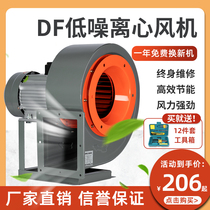 DF type high temperature resistant 220V induced draft fan low noise industrial blower centrifugal multi-wing powerful fan 380V