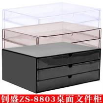  Zhaosheng ZS8803 desktop file cabinet Office file cabinet drawer type three-layer data cabinet storage locker