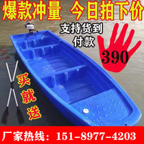 Plastic boat thickened double beef tendon fishing boat Breeding fishing boat Fishing boat Rubber boat Assault boat can be equipped with motor