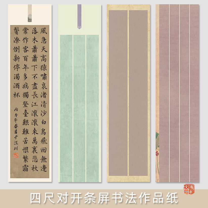 书法四条屏-书法四条屏促销价格、书法四条屏品牌- 淘宝