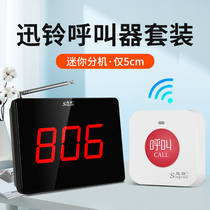 Xunling wireless pager Teahouse Chess and card room Cafe Restaurant service bell Internet cafe Hotel hotel beauty salon box private room calling bell set Xunling APE590 pager