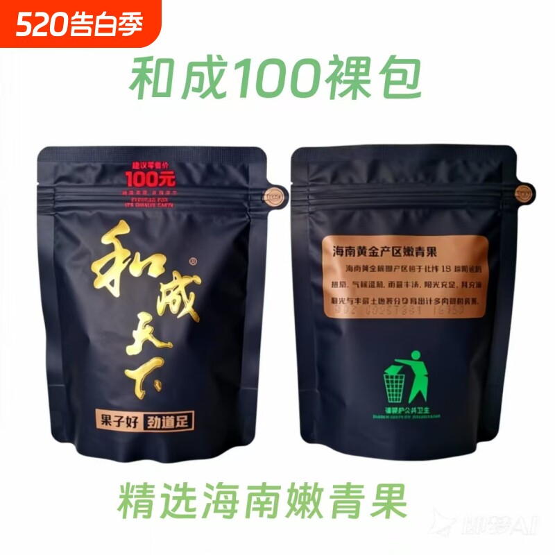 槟榔和成天下100-槟榔和成天下100促销价格、槟榔和成天下100品牌- 淘宝