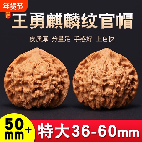 文玩核桃血麒麟精选和文玩核桃血麒麟品牌价格与图片-淘宝商品网