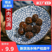 Dried Longan 6A diameter 2 2-2 4cm longan dried longan dried longan dried longan dried longan dried longan dried longan dried longan dried longan dried longan dried longan dried longan dried longan dried longan dried longan dried longan