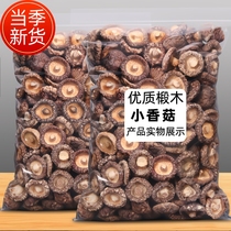 (West Gorge Production) Shiitake Mushrooms Dry Goods Special Grade Dry Shiitake Mushrooms 500g Small Cilanjou Wholesale Mushrooms Winter Mushrooms Nutritional Bacteria Mushrooms