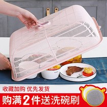 Dining table rectangular plastic cover household cover dust fly kitchen table cover Rice cover food