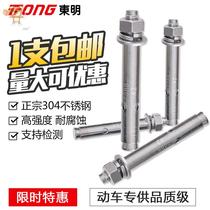 Callet expansion screw metal metal metal iron fat expansion screw Iron air conditioning Bolt national standard