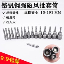 8mm magnetic Hex drill tail self-tapping screw dovetail nail color steel tile nail socket wrench batch head 6-angle sleeve
