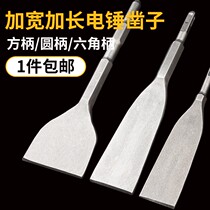 Hammer flat chisel hair head drill Cement concrete high d bridge hit Litchi surface t electric pick flat head alloy hair head 