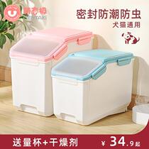 Silver cat white wool cat grain storage barrel sealed grain storage dog grain pet grain anti-tide box storage containing tank box