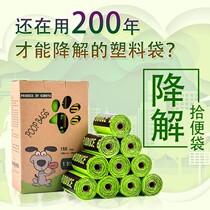 Cat litter bag pet bag dog poop bag poop bag poop bag picker shovel shit artifact degradation cat shit bag thickened