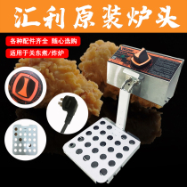 Reilly HY-81 HY-82HY-83 electric fryer electric fryer electric fryer furnace end host machine head accessories hair heater heating pipe