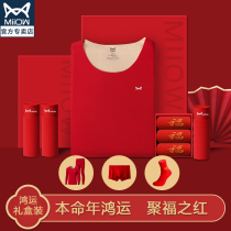 Cat person without mark and warm underwear for men Garsuede Deben year of marriage belongs to tiger autumn clothes pants suit woman big red winter