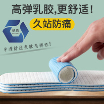 Sweat-absorbing insole Stomy Sensation for men and women Latex Deodorant Soft Longstand Ultra Soft Bottom Anti-Pain Breathable Deodorant Summer Thin