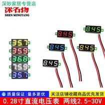12V Voltmeter 0 28 inch ultra small digital DC voltage meter head digital display adjustable three-wire DC0-100V