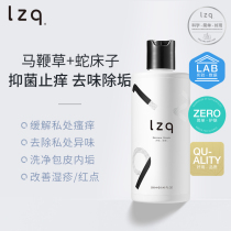 lzq men verbena private care solution private cleansing cleaning fluid male cleaning sterilization antibacterial deodorization