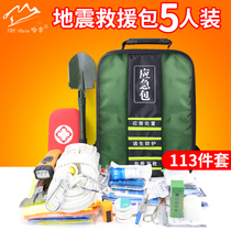 Earthquake emergency rescue package Civil defense combat readiness emergency package Escape equipment Doomsday survival family emergency material reserve