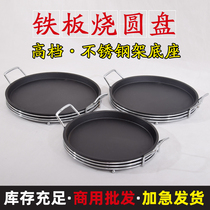 Iron plate round cast iron large thick thick barbecue tray household gas commercial Korean induction cooker barbecue plate