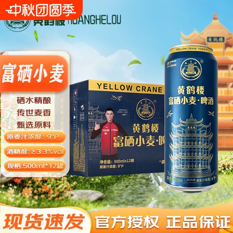 小黄鹤楼酒-小黄鹤楼酒促销价格、小黄鹤楼酒品牌- 淘宝