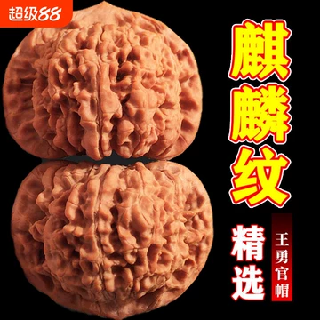 核桃树文玩核桃-核桃树文玩核桃促销价格、核桃树文玩核桃品牌- 淘宝