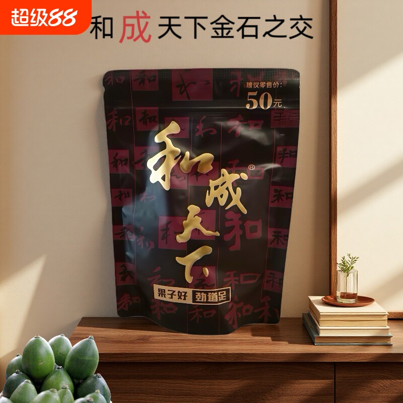 和成天下青果槟榔50元装-和成天下青果槟榔50元装促销价格、和成天下