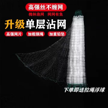 漁網刺網原反3寸2分3600目【新品】 漁網刺網原反3寸2分3600目【新品】