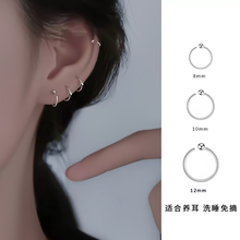 素圈耳钉女S925银针圆圈耳环耳圈养耳洞耳骨钉设计感高级爆款耳饰