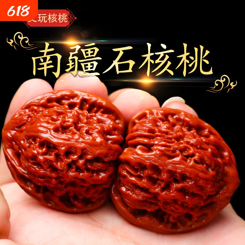 南疆石文玩核桃-南疆石文玩核桃促销价格、南疆石文玩核桃品牌- 淘宝