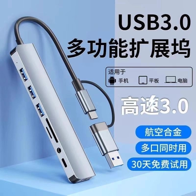 Type-C扩展坞怎么选怎么用？适配苹果、华为手机/笔记本/平板全解析_电子产品_淘宝数码网