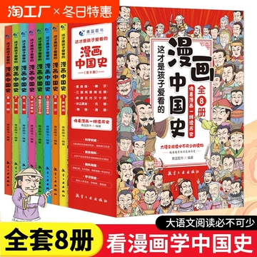 中国漫画历史-中国漫画历史促销价格、中国漫画历史品牌- 淘宝