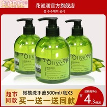Olive hand sanitizer 500gX2 press bottle for bacteria home student childrens hotel in addition to wholesale foam fragrance suppression