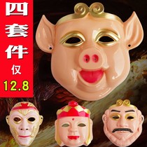 A full set of Journey to the West mask Pig Monkey King Tang Monk cartoon performance kindergarten childrens toy full face man