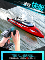 Remote control boat large high-horsepower high-speed speedboat fishing net large mini children's floating toys can be launched