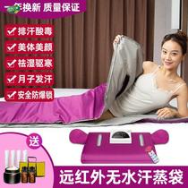 Household whole body sea buckthorn detoxification dehumidification instrument far infrared sweat steaming bag box exhaust acid blanket exhaust cold bag sweating and dampness