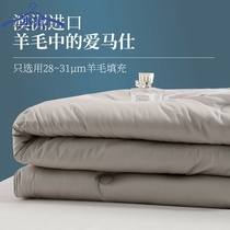 Australia 100 pure wool quilted imported cashmere quilt core thickened winter warm double anti-drilling hair winter quilted 7 catties