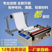 PVC film cutting machine automatic thermal shrinkage pipe cutting machine high efficiency polarization of brain hot melt film slicer