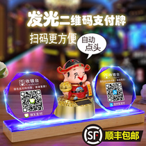 WeChat collection code QR code payment card luminous collection code scanning merchant collection code creative Crystal listing Alipay luminous two-dimensional code standing card collection platform collection payment platform card customization