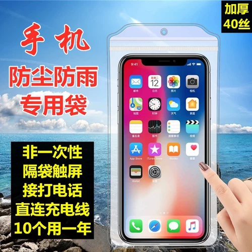 Oppo, vivo, honor, защита мобильного телефона, непромокаемая сумка, защитный чехол, мобильный телефон, 50