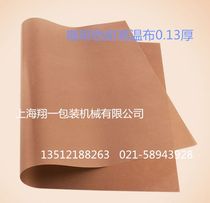 Suitable for high temperature cloth sealing machine for external vacuum packaging machine