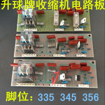 Suitable for Heat Shrinkable packaging machine accessories shrink machine circuit board control board lift brand shrink machine circuit board accessories