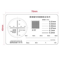 Microscope measurement correction scale Optical microscope correction film precision instrument detection film calibration plate