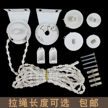 Curtain Accessories Big Total Roller Shutter Curtain Pull Rope SHUTTER PULLEY REEL BRACKET LIFT BASE LABEAD CONTROLLER