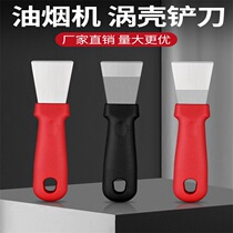Kitchen Multipurpose Clean Spade Universal Small Shovel Knife Stainless Steel Multifunction Range Hood Shell Beauty Slit Special Shovel Knife