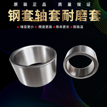 Steel sleeve bushing Wear-resistant bushing Inner sleeve Bearing sleeve spacer guide sleeve Bearing Steel sleeve inner ring Daquan inner hole 8 9mm