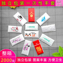 Single box of individual small packaging disposable gloves food grade creative transparent kitchen lobster take-out single pack